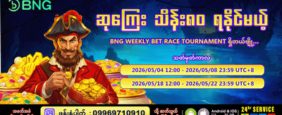 နေ့စဉ် အပိုဆုများကို လက်မလွှတ်ပါနဲ့