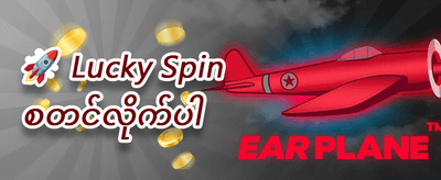 Hot Slots များအတွက် အခမဲ့လှည့်ခြင်း promotion